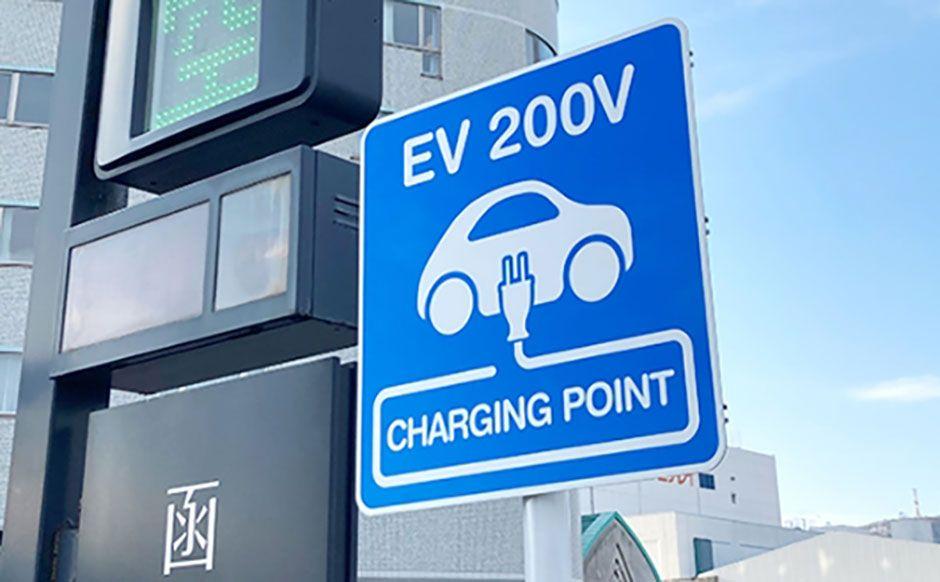 電気自動車（EV）充電「テラチャージ」 - 0